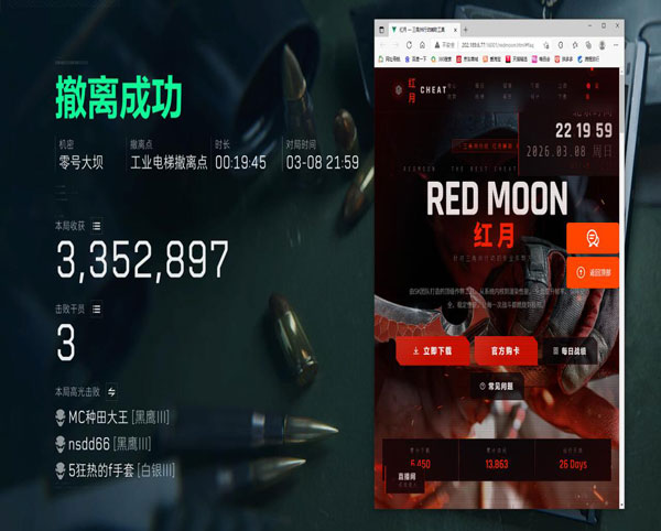 三角洲行动怎么开外挂软件效果